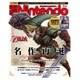 電撃Nintendo 2016年 05月号 [雑誌]