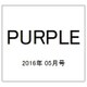 ザテレビジョンCOLORS PURPLE 2016年 5/1号 [雑誌]