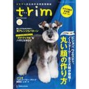 トリム VOL.42 [単行本]