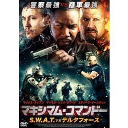 ヨドバシ Com マキシマム コマンドー S W A T Vs デルタフォース Dvd 通販 全品無料配達