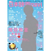 日本映画navi vol.62 [ムックその他]