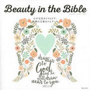 Beauty in the Bible―心が元気をとりもどす、聖書の言葉ぬりえブック [単行本]