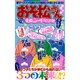 「おそ松さん」徹底分析: マイウェイムック [ムックその他]