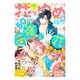 花とゆめ 2016年 4/5号 [雑誌]