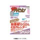 週刊 ザ・テレビジョン 関東版 2016年 4/1号 [雑誌]