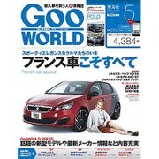 Goo WORLD (グーワールド) 東海版 2016年 05月号 vol.299 [雑誌]