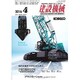 建設機械 2016年 04月号 [雑誌]