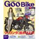 Goo Bike 東海版 2016年 5/1号 vol.262 [雑誌]