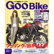 Goo Bike 東海版 2016年 5/1号 vol.262 [雑誌]