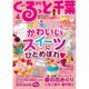 月刊ぐるっと千葉 2016年 04月号 [雑誌]