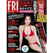 FRIDAY (フライデー) 2016年 4/1号 [雑誌]