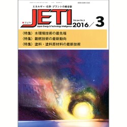 JETI (ジェティ) 2016年 03月号 [雑誌]