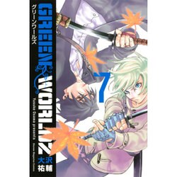 GREEN　WORLDZ（7）(講談社コミックス) [コミック]