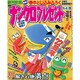 ナンクロプレゼント 2016年 05月号 [雑誌]