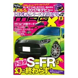 MAG X (ニューモデルマガジンX) 2016年 05月号 [雑誌]