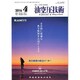 油空圧技術 2016年 04月号 [雑誌]