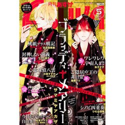 Asuka (アスカ) 2016年 05月号 [雑誌]