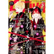 Asuka (アスカ) 2016年 05月号 [雑誌]