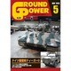 GROUND POWER (グランドパワー) 2016年 05月号 [雑誌]