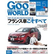 Goo WORLD (グーワールド) 関西版 2016年 05月号 vol.183 [雑誌]