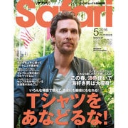 Safari (サファリ) 2016年 05月号 [雑誌]