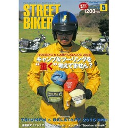 STREET BIKERS' (ストリートバイカーズ) 2016年 05月号 [雑誌]