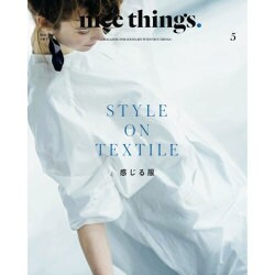nice things. 2016年 05月号 [雑誌]