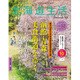 北海道生活 2016年 05月号 [雑誌]