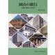 岡山の銀行―合併・淘汰の150年(岡山文庫) [文庫]