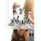 進撃の巨人　LOST　GIRLS（1）(講談社コミックス) [コミック]