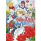 今回の人生はメイドらしい(レジーナ文庫) [文庫]