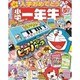 小学一年生 2016年 05月号 [雑誌]
