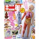 小学二年生 2016年 05月号 [雑誌]