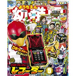 幼稚園 2016年 05月号 [雑誌]