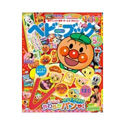 ベビーブック 2016年 05月号 [雑誌]