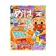 めばえ 2016年 05月号 [雑誌]
