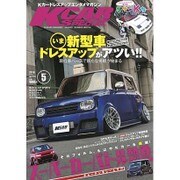K-CAR (Kカー) スペシャル 2016年 05月号 [雑誌]
