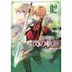 英雄伝説閃の軌跡 2（ファルコムBOOKS） [単行本]