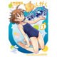 ろくがく深海生物部 1（アース・スターコミックス） [コミック]