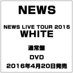 ヨドバシ.com - NEWS LIVE TOUR 2015 WHITE [DVD] 通販【全品無料配達】