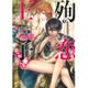 殉恋王子(ダリア文庫) [文庫]