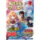 転生王女は今日も旗(フラグ)を叩き折る〈2〉(アリアンローズ) [単行本]