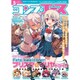 コンプエース 2016年 05月号 [雑誌]