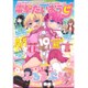 コミック電撃だいおうじ 2016年 05月号 [雑誌]