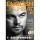 ENGLISH JOURNAL (イングリッシュジャーナル) 2016年 05月号 [雑誌]