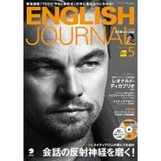 ENGLISH JOURNAL (イングリッシュジャーナル) 2016年 05月号 [雑誌]