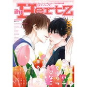 ihr HertZ (イァハーツ) 2016年 05月号 [雑誌]