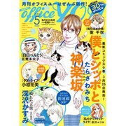 office you (オフィス ユー) 2016年 05月号 [雑誌]