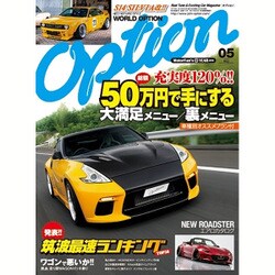 Option (オプション) 2016年 05月号 [雑誌]