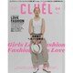 CLUEL 2016年 04月号 [雑誌]